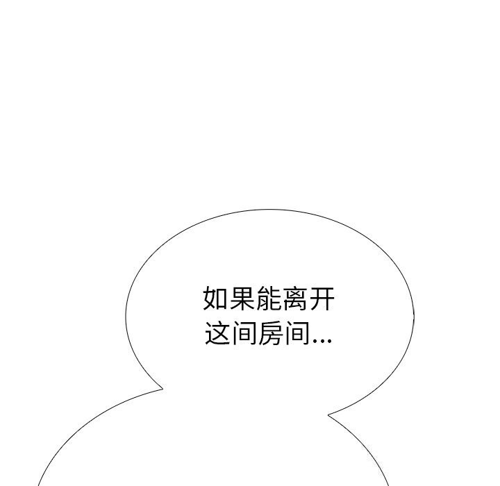 走不出的房间：第二季，第27話，第 130 页