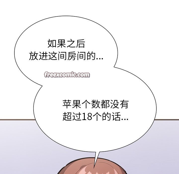 走不出的房间：第二季，第27話，第 15 页