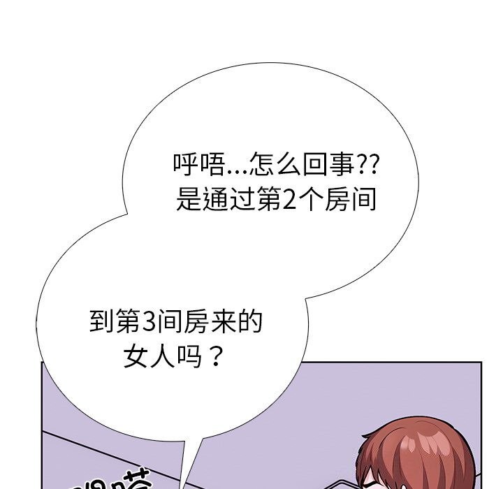 走不出的房间：第二季，第28話，第 34 页