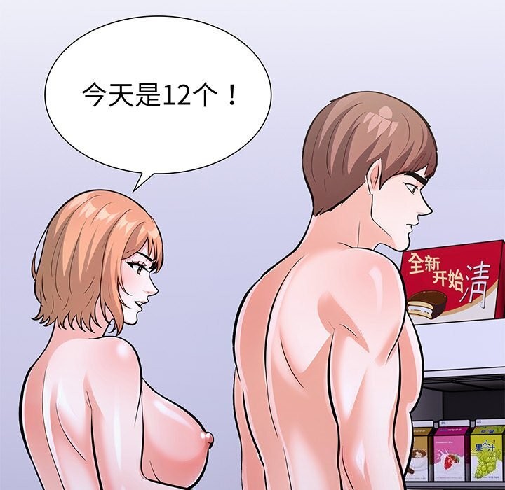 走不出的房间：第二季，第28話，第 5 页