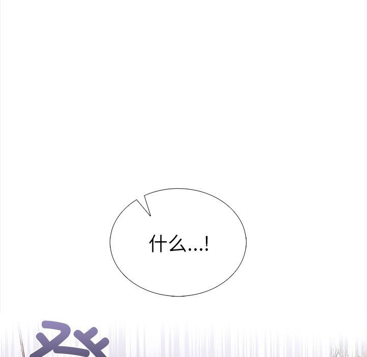 走不出的房间：第二季，第28話，第 106 页
