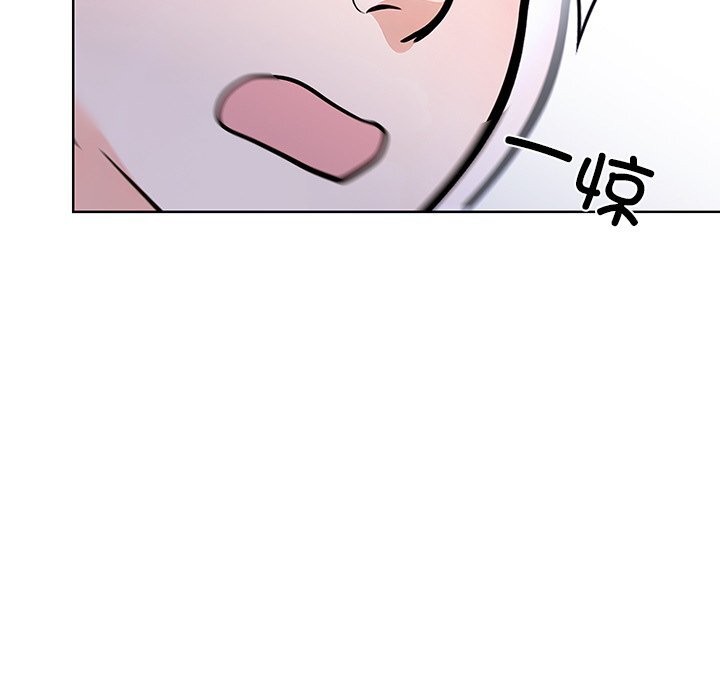 走不出的房间：第二季，第28話，第 95 页