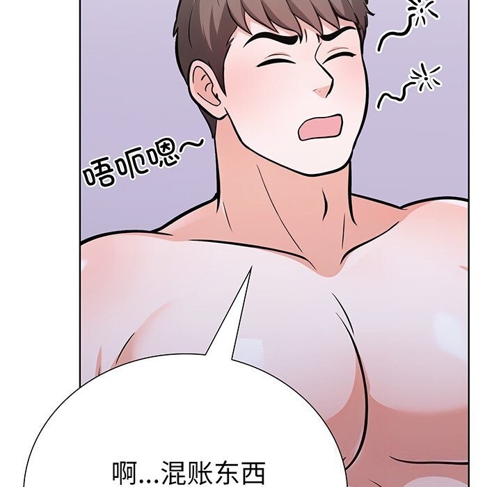 走不出的房间：第二季，第28話，第 21 页