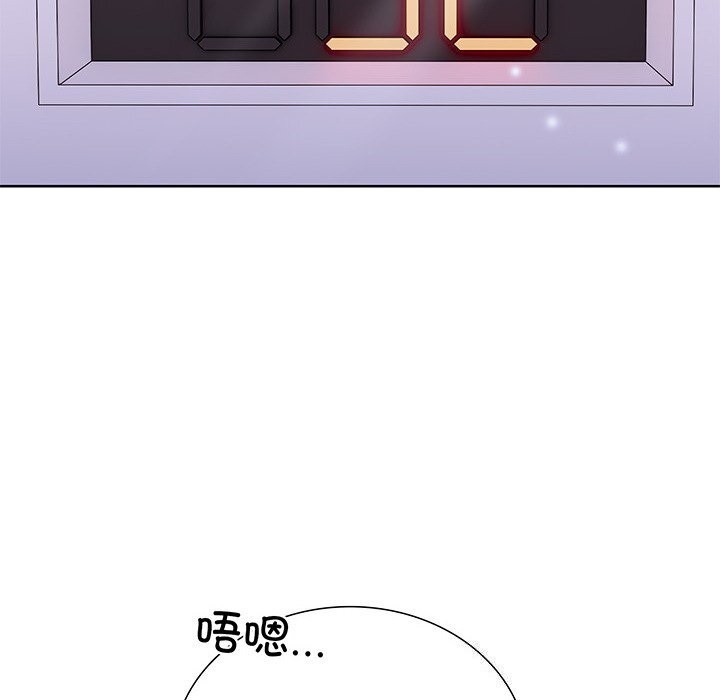 走不出的房间：第二季，第28話，第 8 页