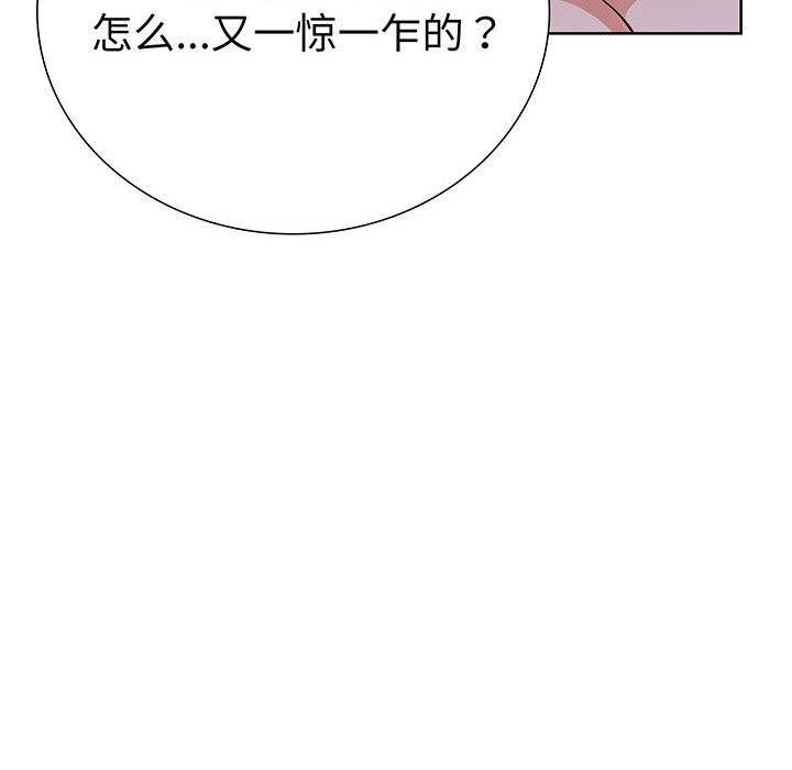走不出的房间：第二季，第28話，第 22 页