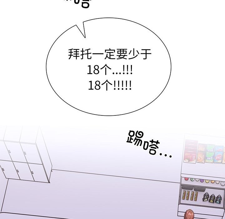 走不出的房间：第二季，第28話，第 12 页