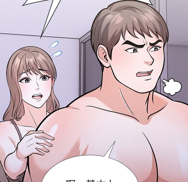 走不出的房间：第二季，第28話，第 60 页