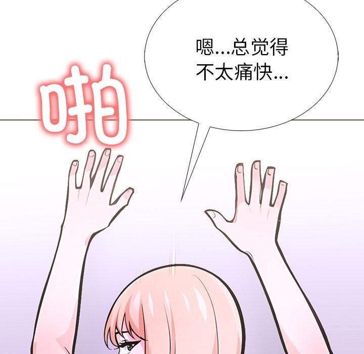 走不出的房间：第二季，第29話，第 34 页