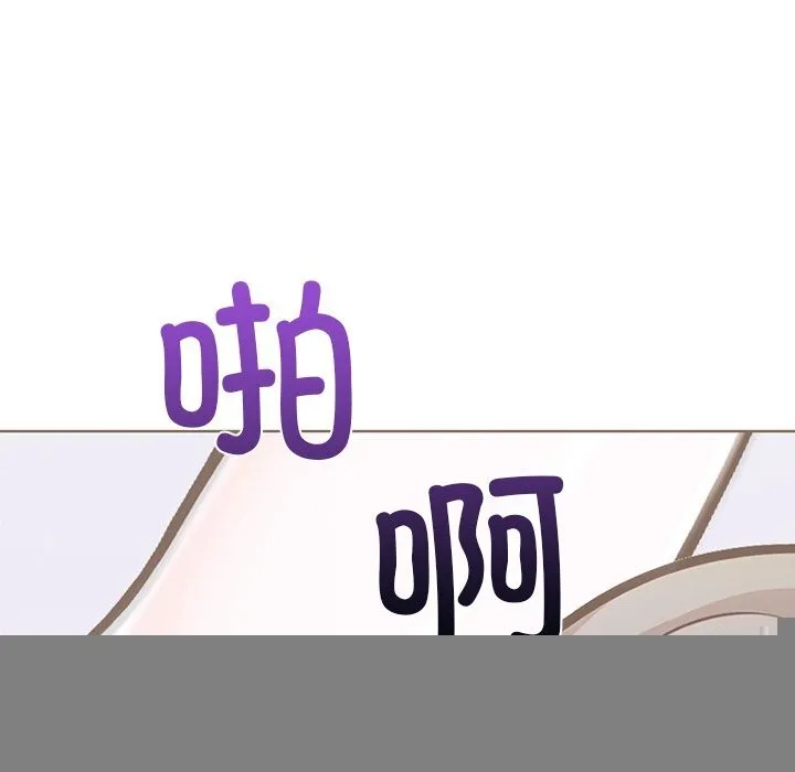走不出的房间：第二季，第29話，第 110 页