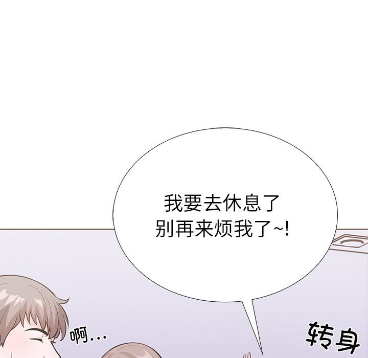 走不出的房间：第二季，第29話，第 145 页