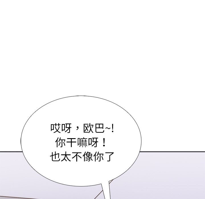 走不出的房间：第二季，第29話，第 139 页