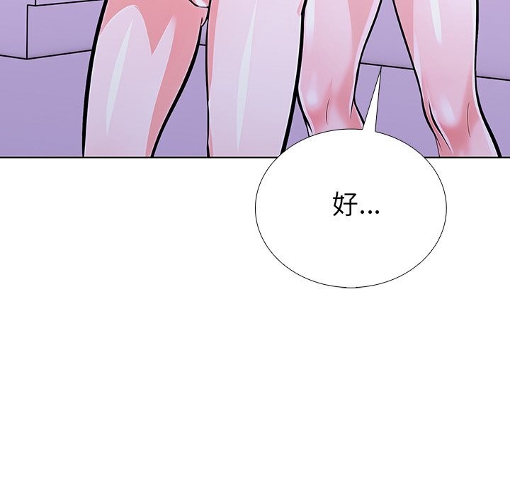 走不出的房间：第二季，第29話，第 42 页