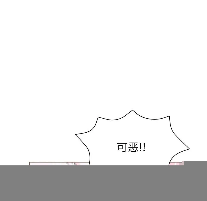 走不出的房间：第二季，第29話，第 70 页