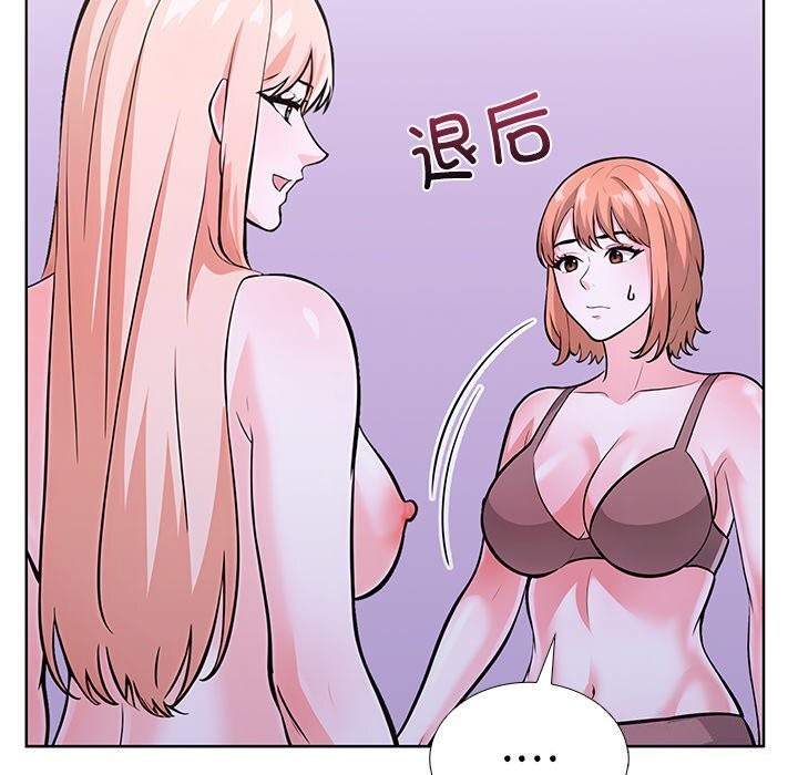 走不出的房间：第二季，第29話，第 44 页
