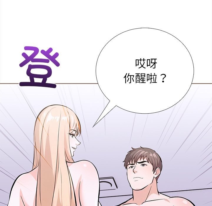 走不出的房间：第二季，第29話，第 87 页