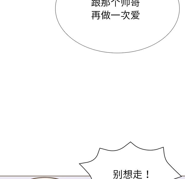 走不出的房间：第二季，第29話，第 103 页