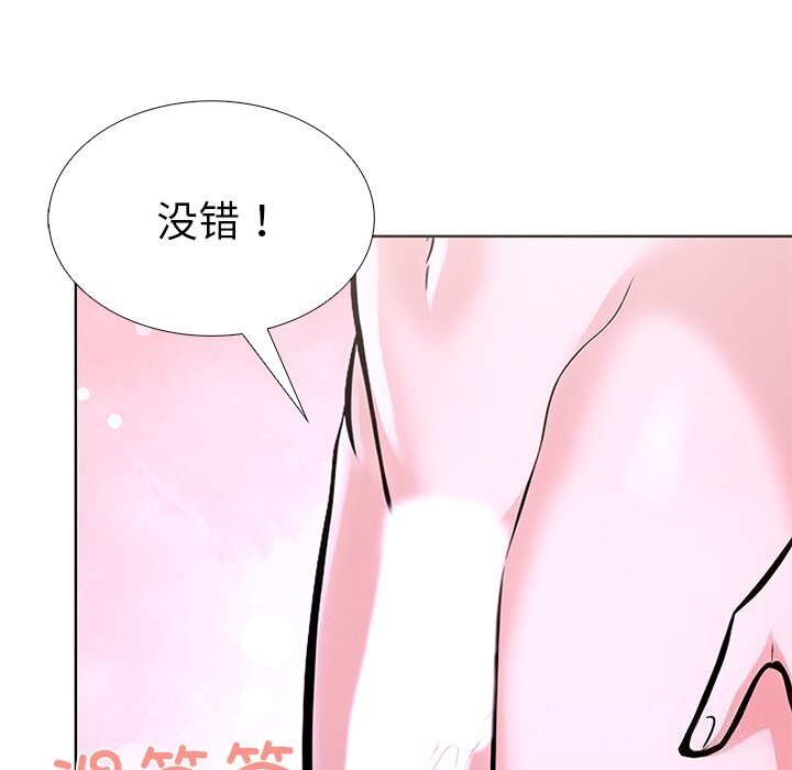 走不出的房间：第二季，第29話，第 159 页
