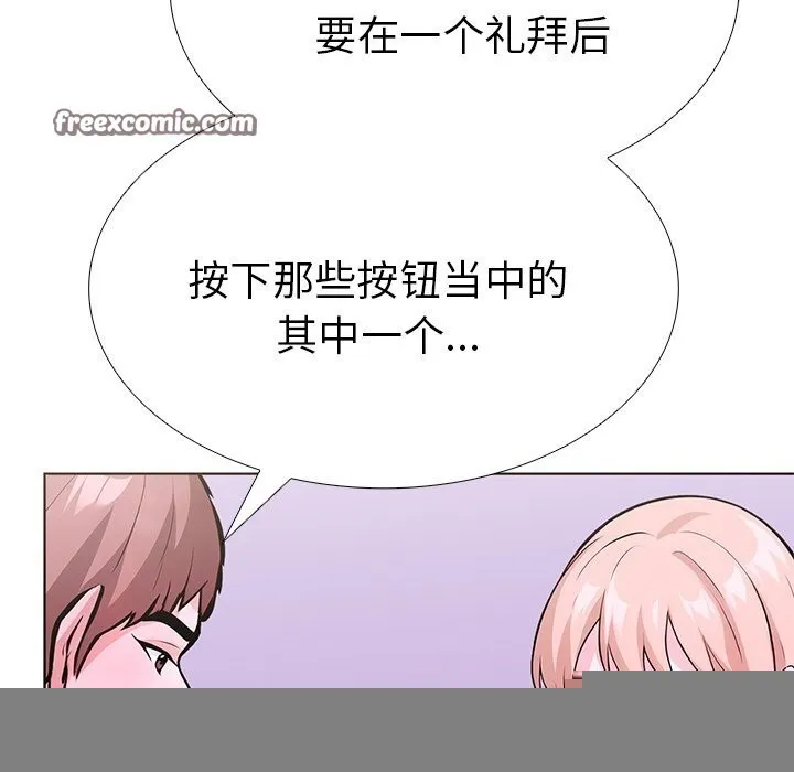 走不出的房间：第二季，第29話，第 165 页