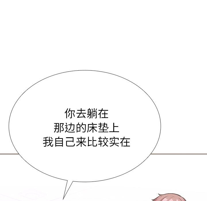 走不出的房间：第二季，第29話，第 40 页