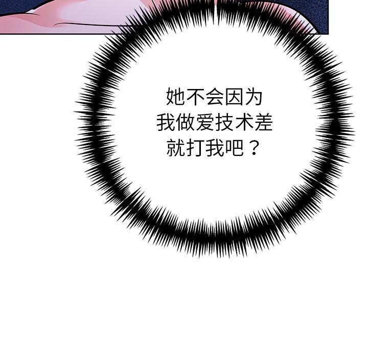 走不出的房间：第二季，第29話，第 39 页