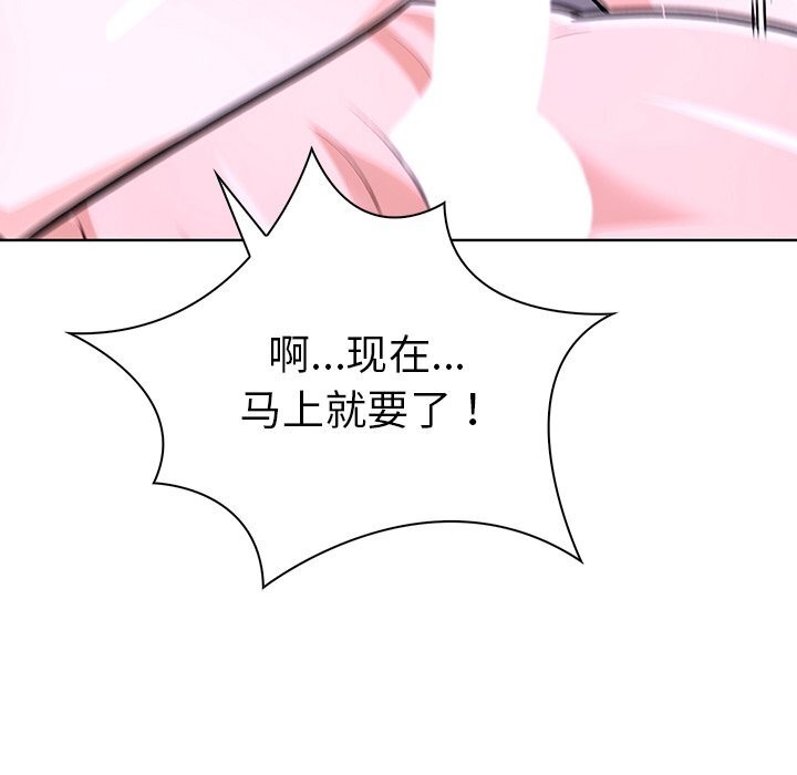 走不出的房间：第二季，第29話，第 69 页