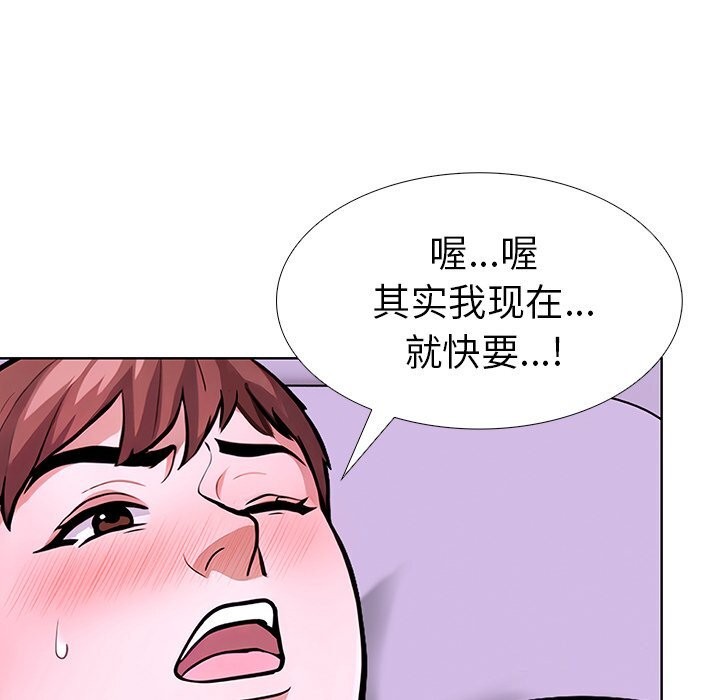 走不出的房间：第二季，第29話，第 65 页