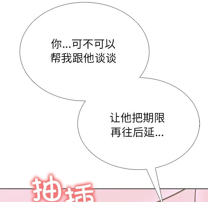 走不出的房间：第二季，第29話，第 175 页