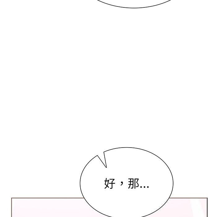 走不出的房间：第二季，第29話，第 12 页
