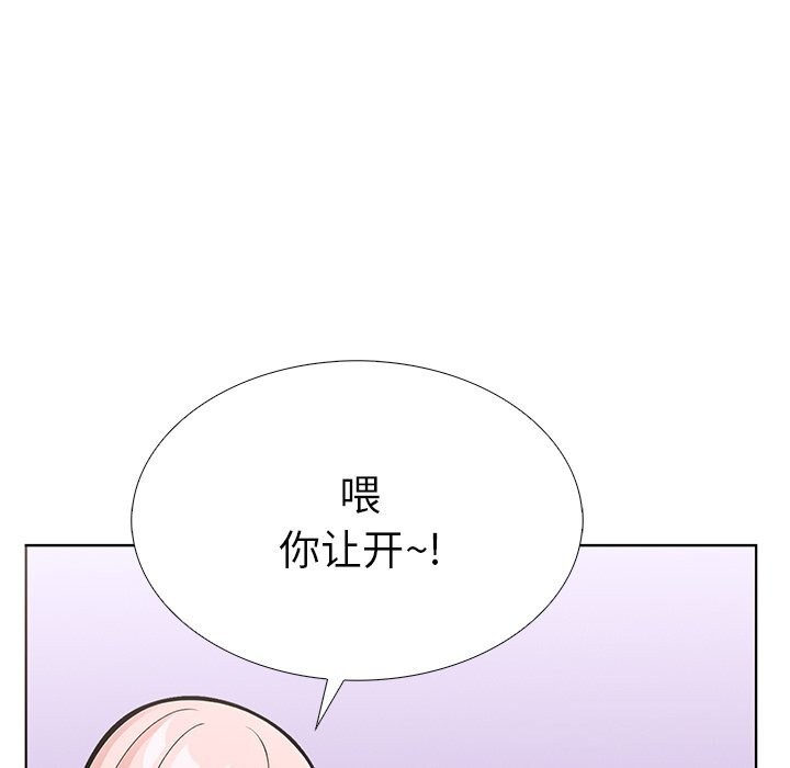 走不出的房间：第二季，第29話，第 43 页