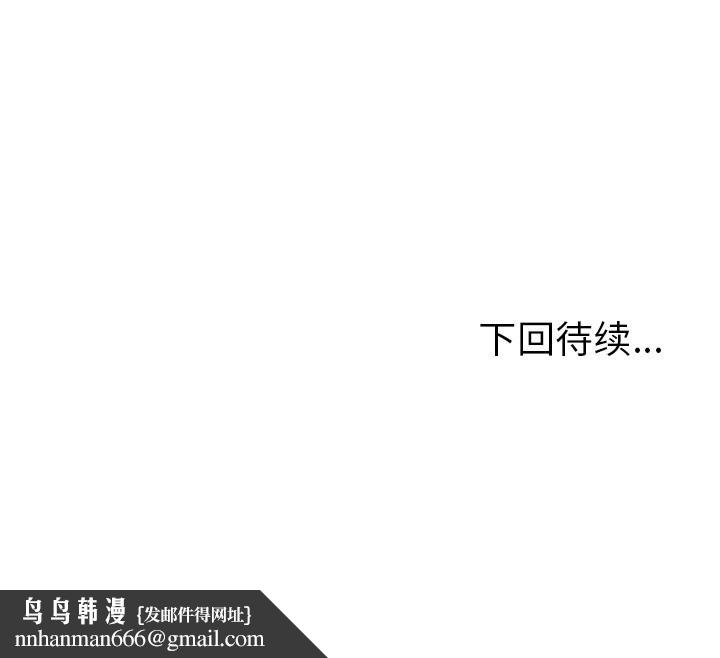 走不出的房间：第二季，第29話，第 184 页