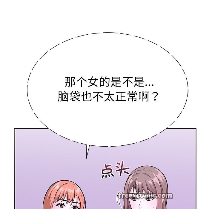 走不出的房间：第二季，第29話，第 60 页