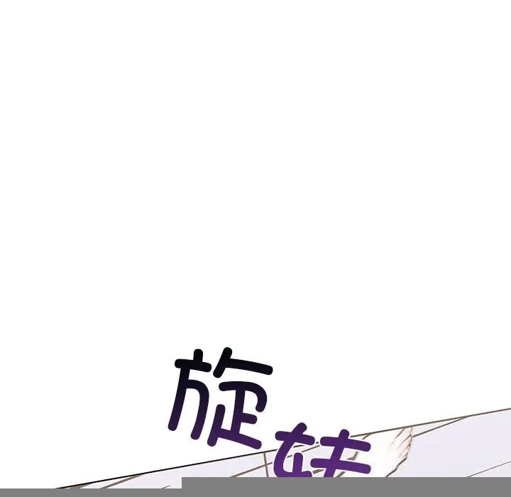 走不出的房间：第二季，第29話，第 121 页