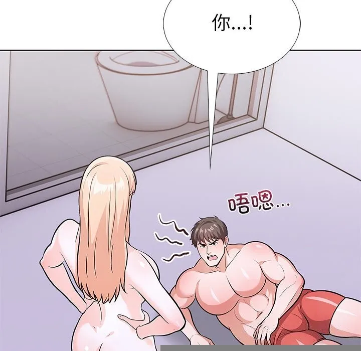 走不出的房间：第二季，第29話，第 130 页
