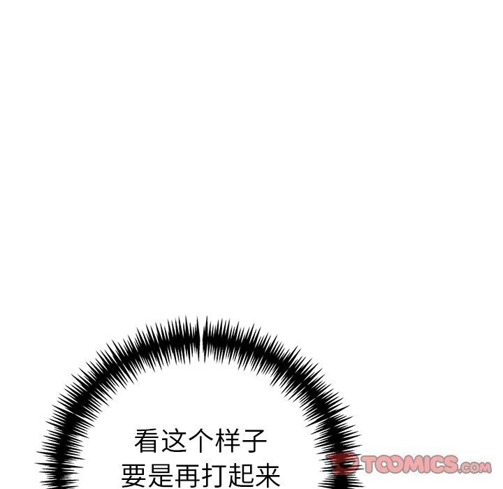 走不出的房间：第二季，第29話，第 132 页