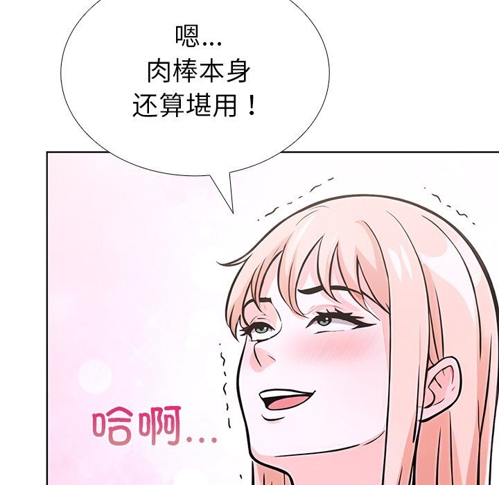 走不出的房间：第二季，第29話，第 51 页