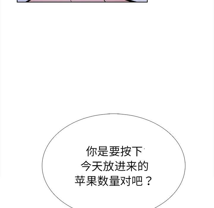 走不出的房间：第二季，第30話，第 34 页