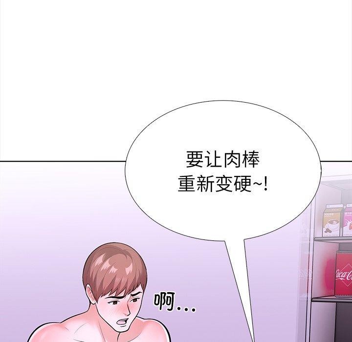 走不出的房间：第二季，第30話，第 106 页