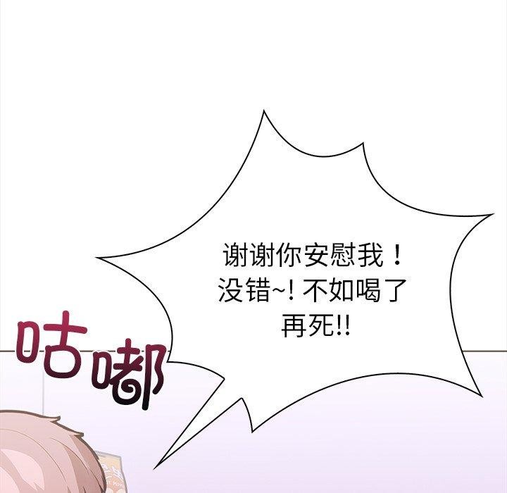走不出的房间：第二季，第30話，第 103 页