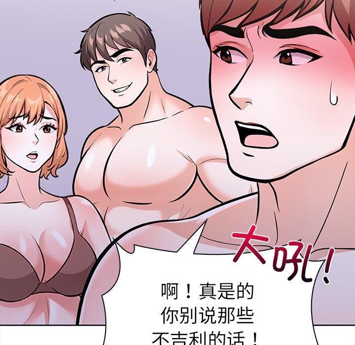 走不出的房间：第二季，第30話，第 40 页