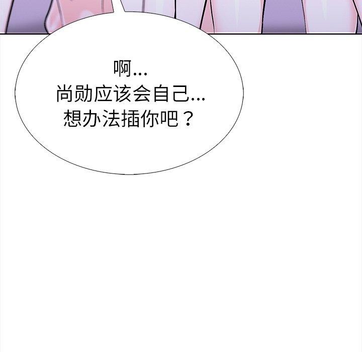 走不出的房间：第二季，第30話，第 158 页