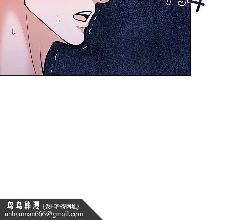 走不出的房间：第二季，第30話，第 95 页