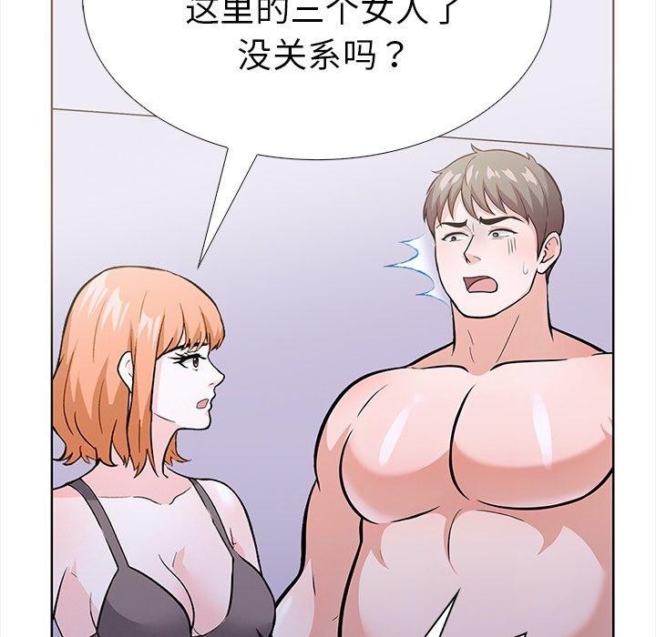 走不出的房间：第二季，第30話，第 65 页