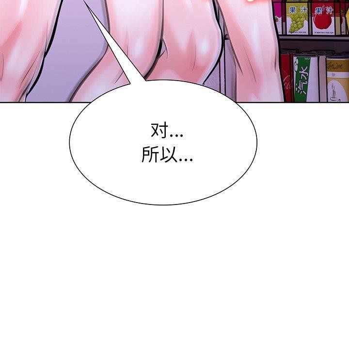 走不出的房间：第二季，第30話，第 8 页