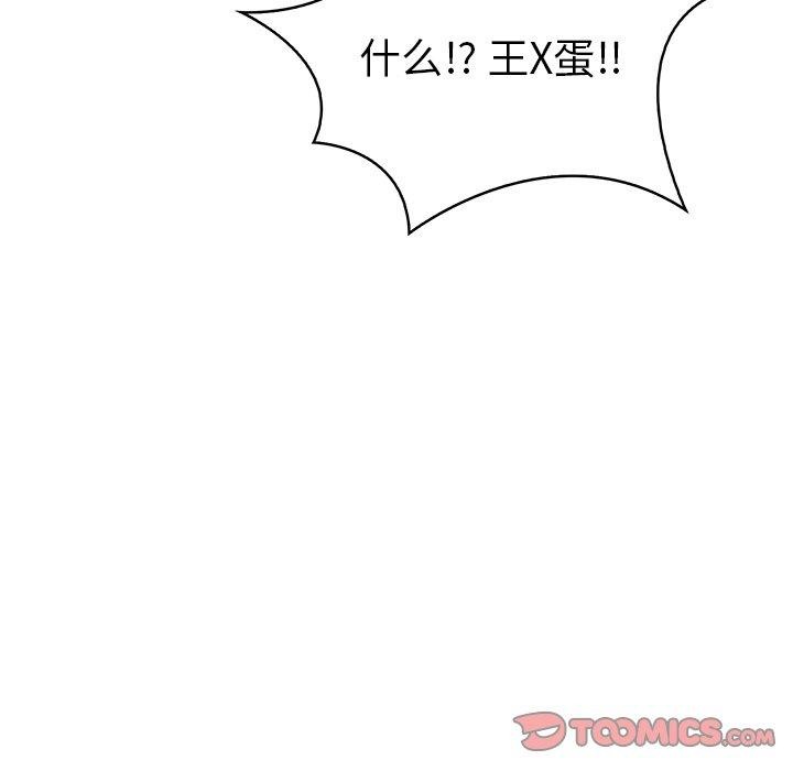 走不出的房间：第二季，第30話，第 12 页