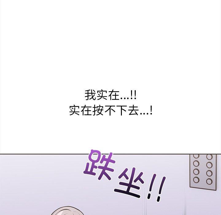 走不出的房间：第二季，第30話，第 77 页