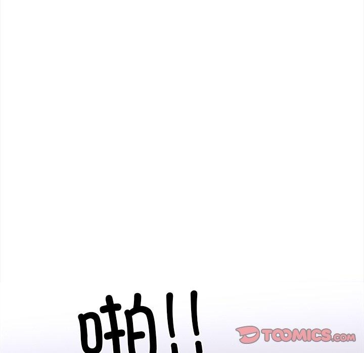 走不出的房间：第二季，第30話，第 52 页