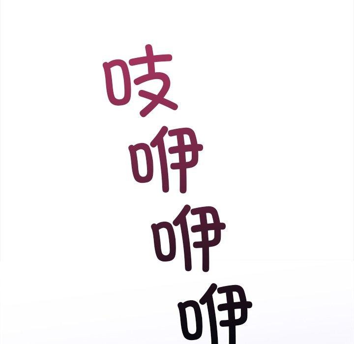 走不出的房间：第二季，第30話，第 184 页