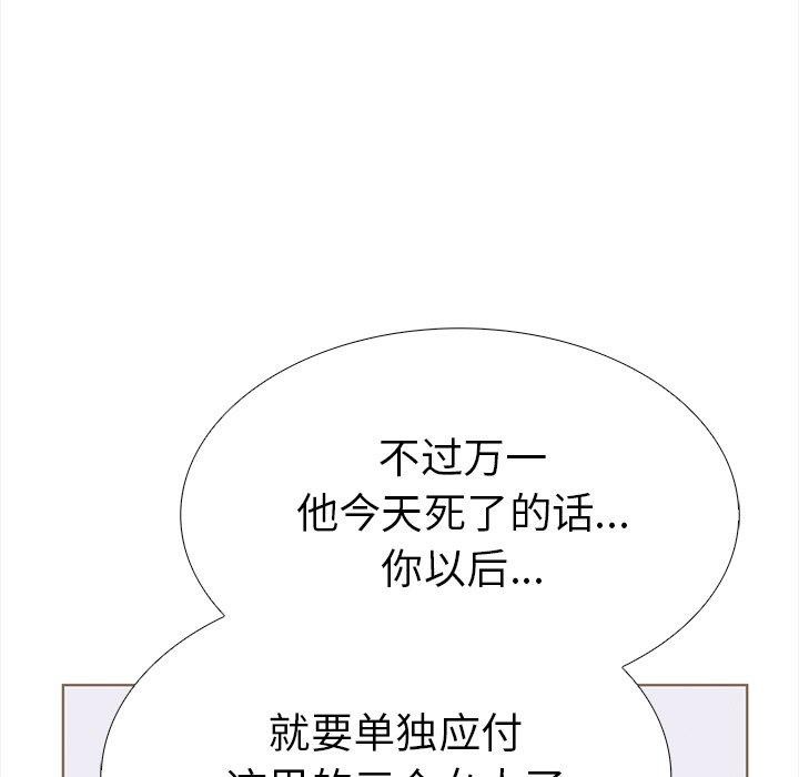 走不出的房间：第二季，第30話，第 64 页
