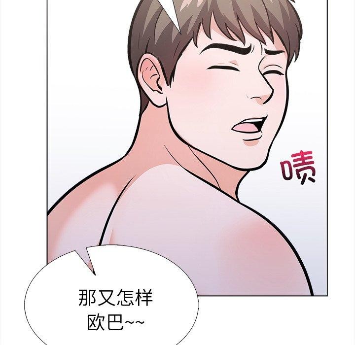 走不出的房间：第二季，第31話，第 125 页