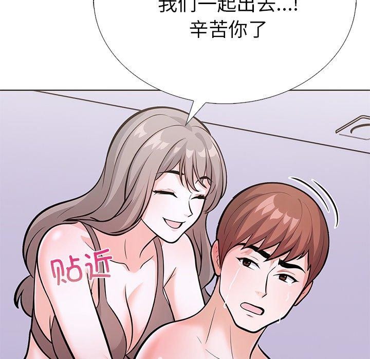走不出的房间：第二季，第31話，第 44 页